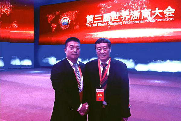 玉環(huán)火山茶創(chuàng)始人林招水先生參加第三屆世界浙商大會(huì)得到浙商老前輩宗慶后董事長(zhǎng)指導(dǎo)并合影留念。