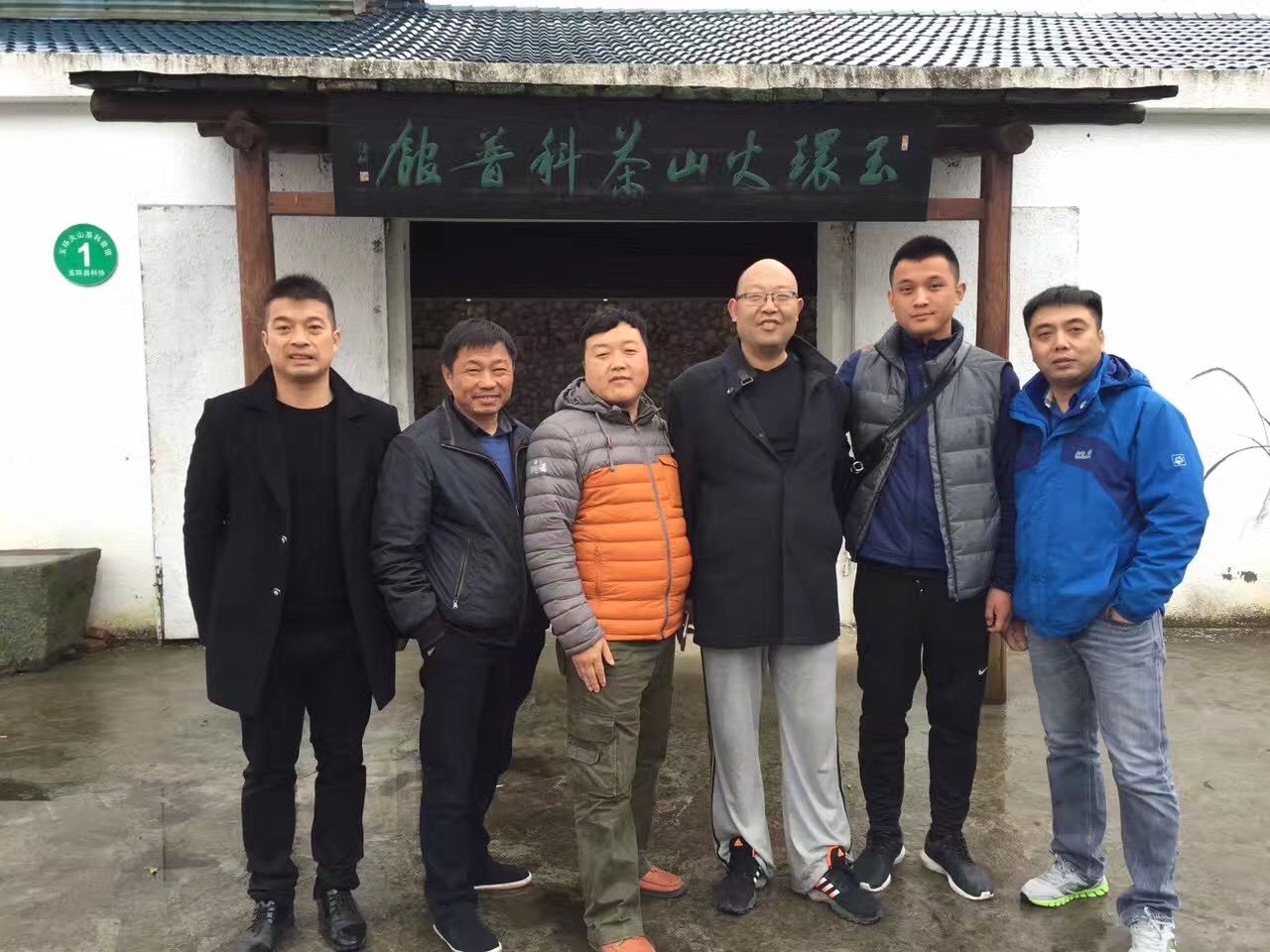 天津、鄭州貴賓親臨火山體驗品茗火山茶